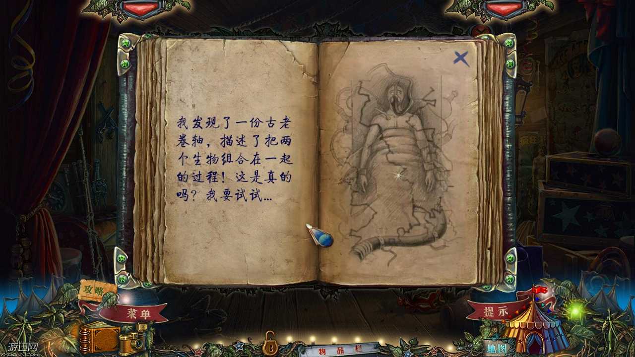 黄昏幻象3：惊奇秀截图5