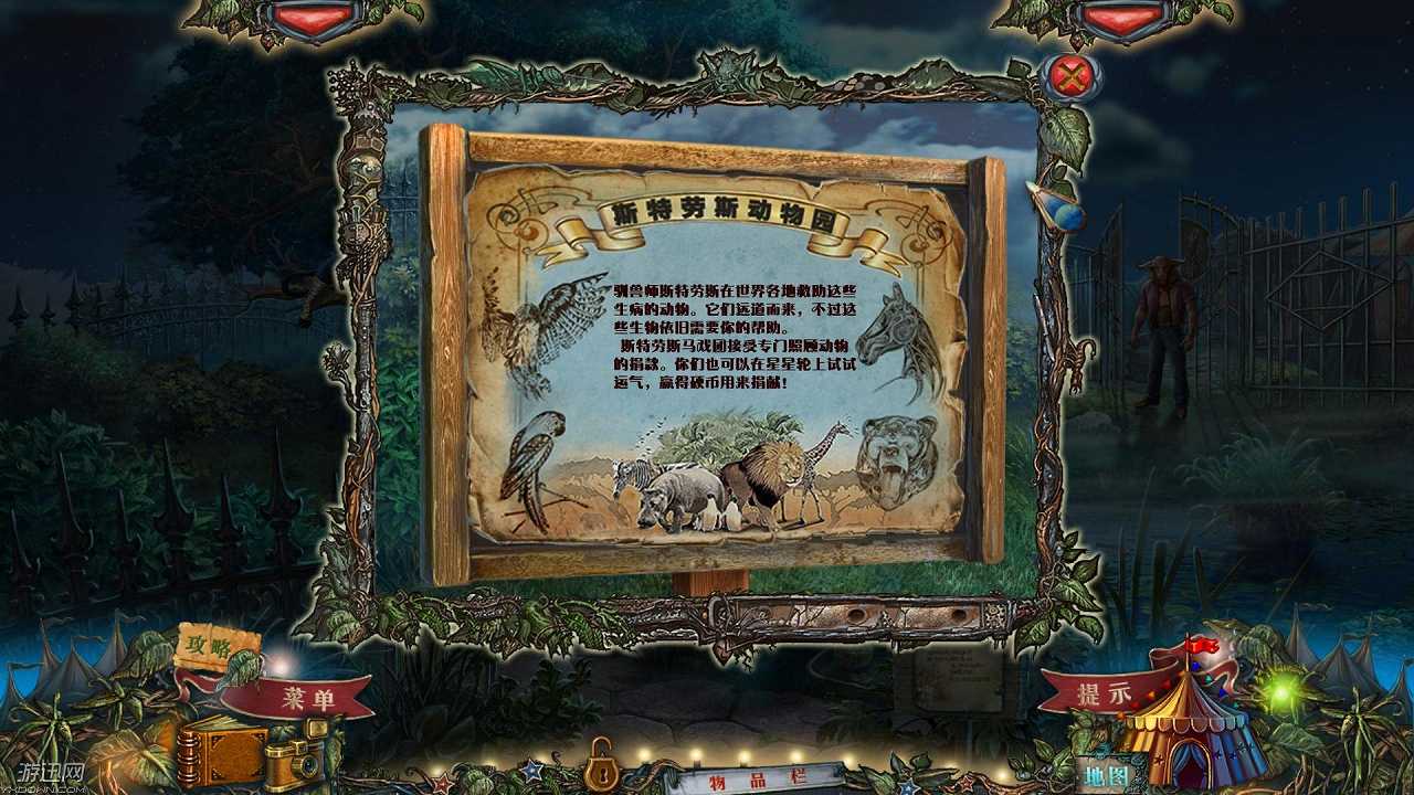 黄昏幻象3：惊奇秀截图7