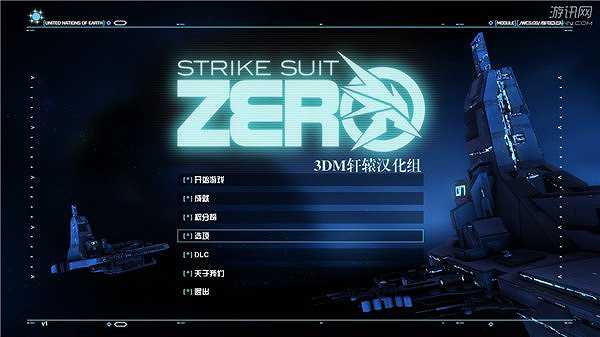 强袭装甲零号截图2