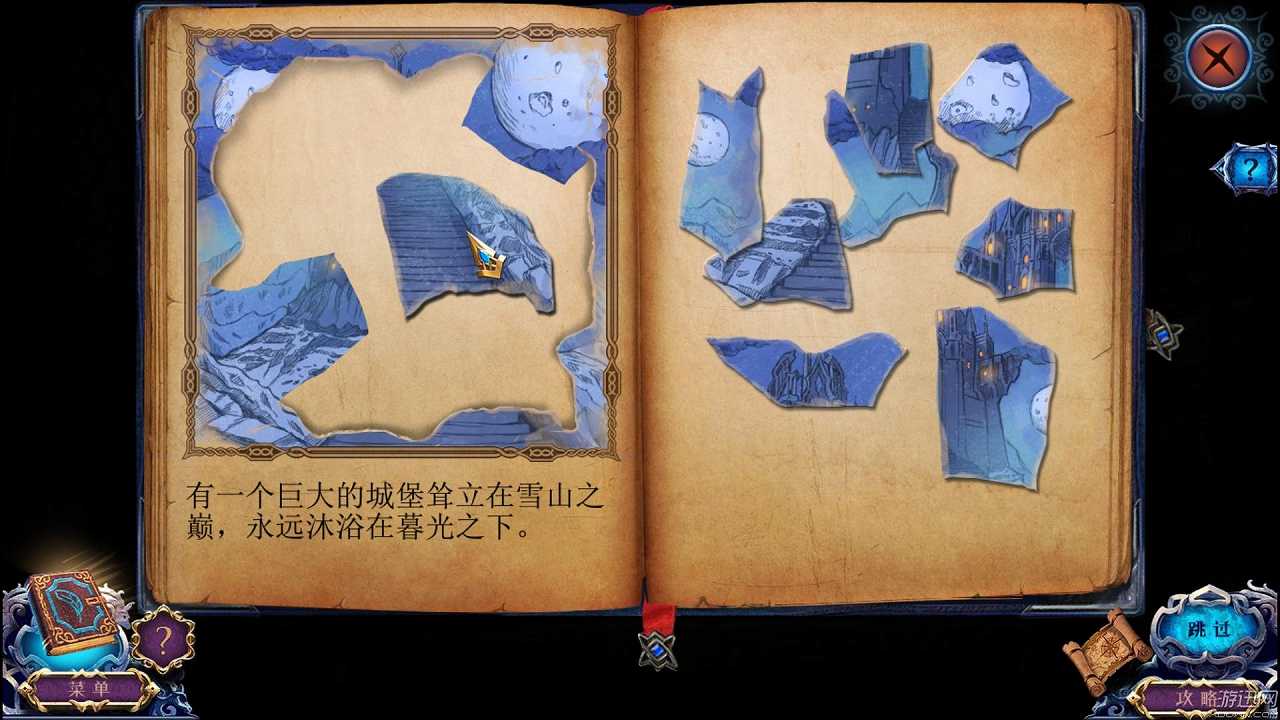 古人之谜4：致命寒冷截图7