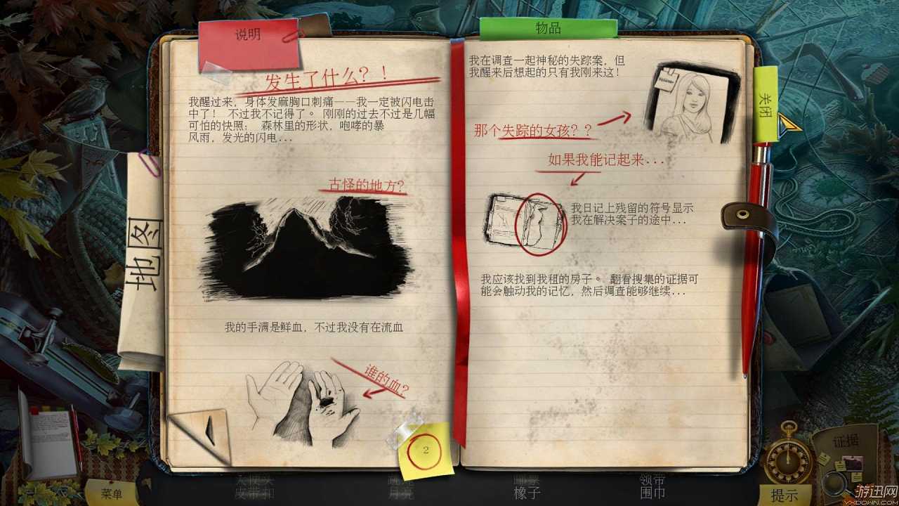 乌鸦森林之谜：枫叶溪幽灵截图3