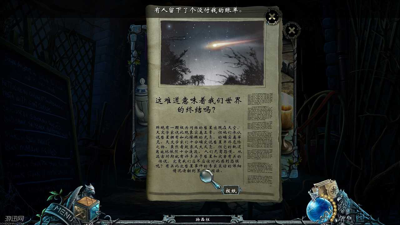 铭刻：紫月预言截图2