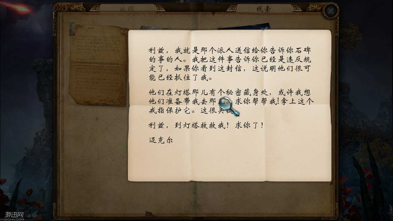 铭刻：紫月预言截图4