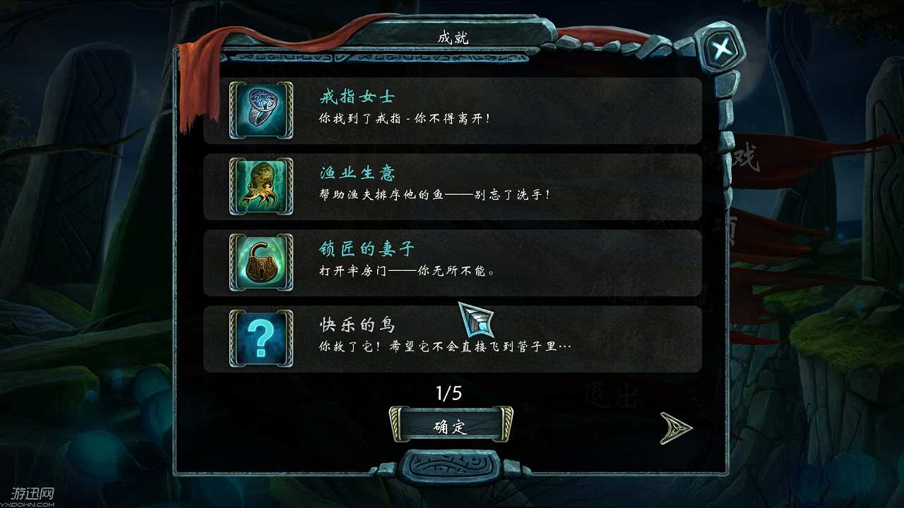 铭刻：紫月预言截图7