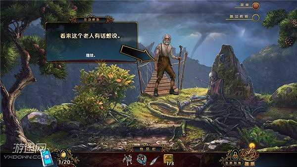 超越未知：时间秘史截图6