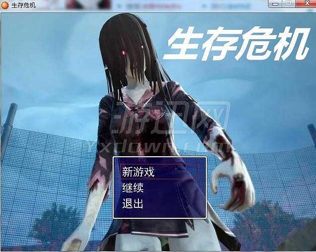 生存危机截图2