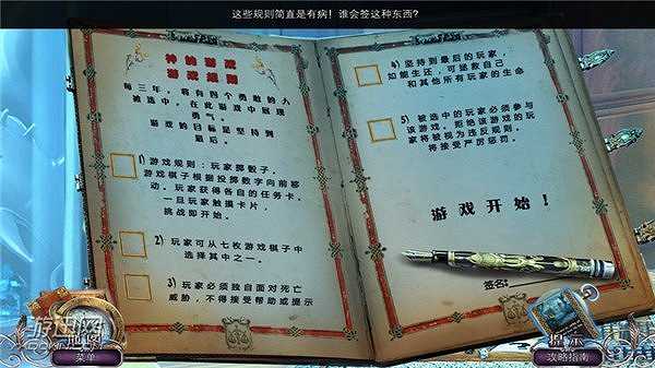表面6：上帝游戏截图3