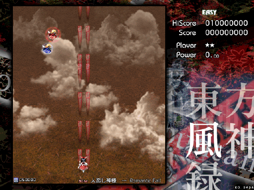 东方风神录截图4