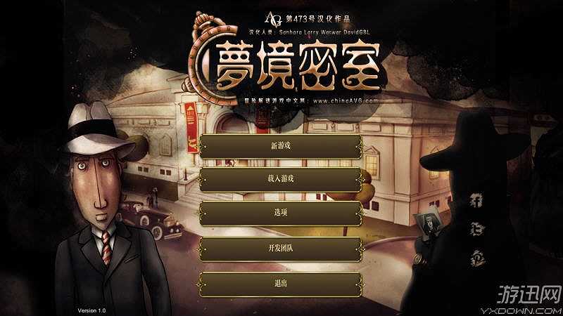 梦境密室截图2