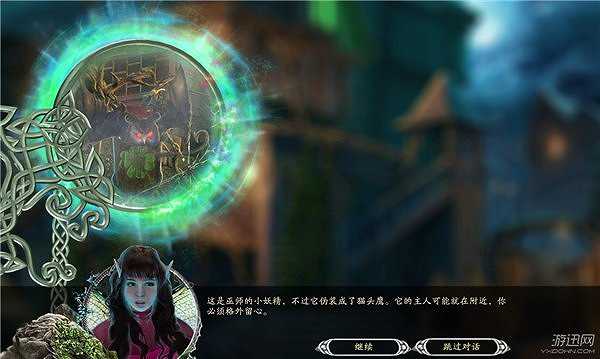 世界传奇4：恶魔和仙女截图4
