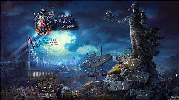 神秘追踪者7：暗径之谜截图2