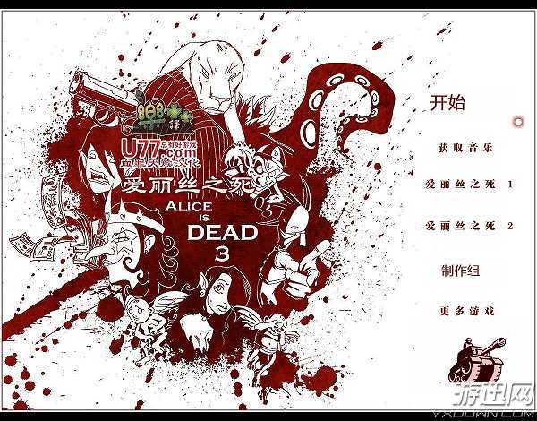 爱丽丝之死3截图2