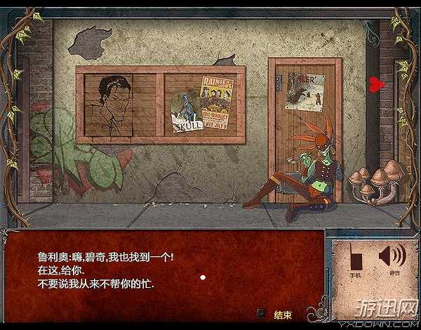 爱丽丝之死3截图6