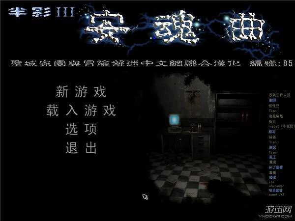 半影三部曲截图3