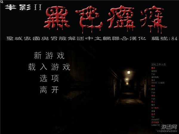 半影三部曲截图7
