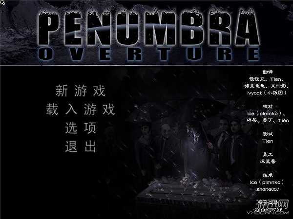 半影三部曲截图9