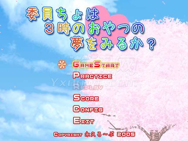 天使书斋Iincho截图2