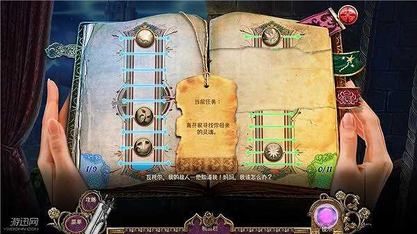 阴影传说：入魔之境截图3