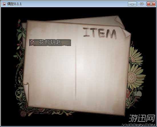 偶弦截图3