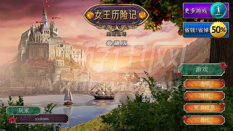 女王密使：黑暗之塔截图2