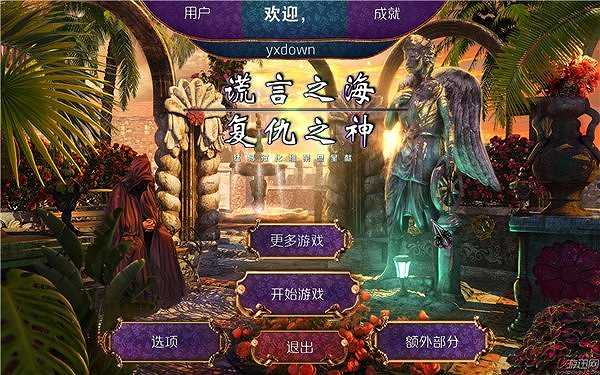谎言之海2：复仇截图2