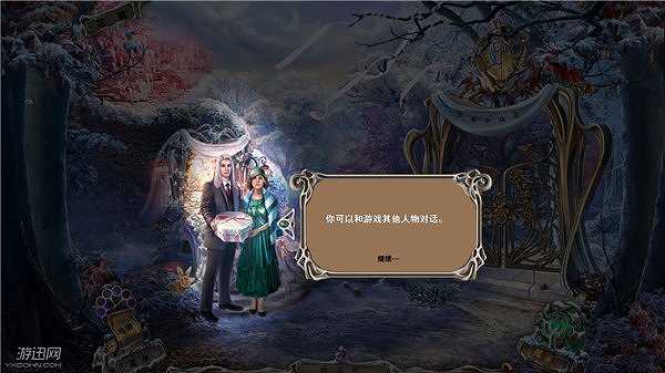 幽暗迷宫3：禁忌之园截图4