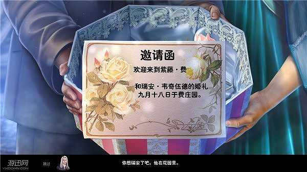 幽暗迷宫3：禁忌之园截图5