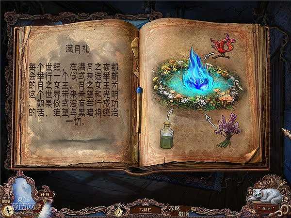 女巫猎人2：满月大典截图2