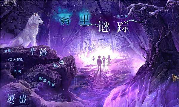 路之祭3：捉迷藏截图2