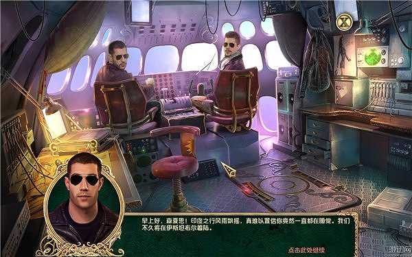 探秘远征7：所罗门之冠截图3