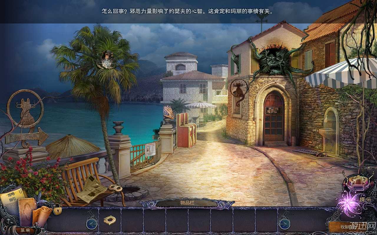 黑暗秘密4：阴影之花截图5