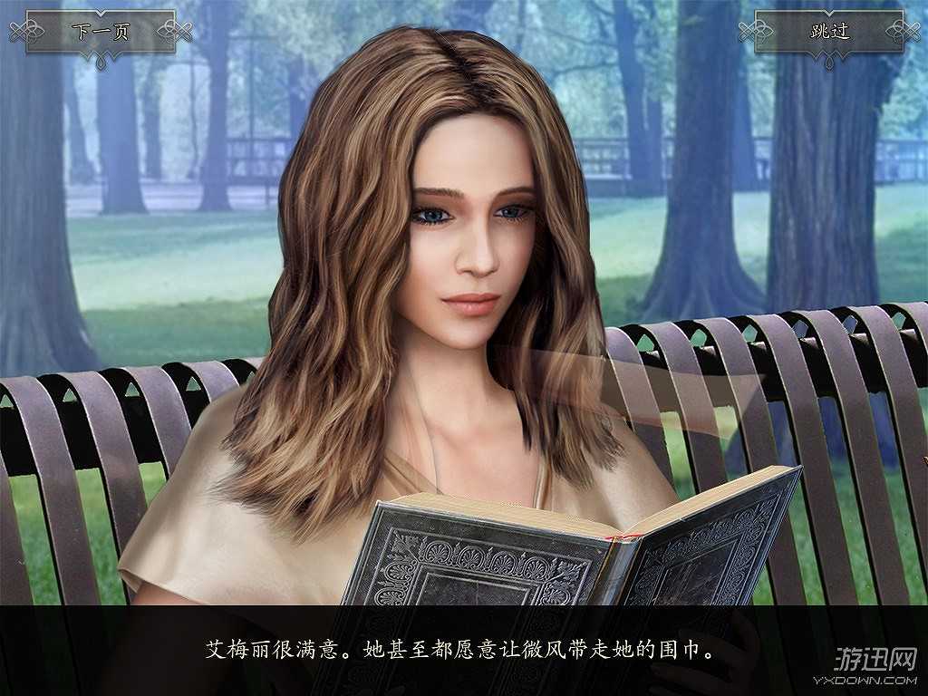 闹鬼庄园3：画中美人截图3