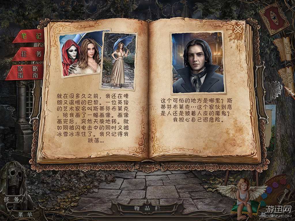 闹鬼庄园3：画中美人截图4