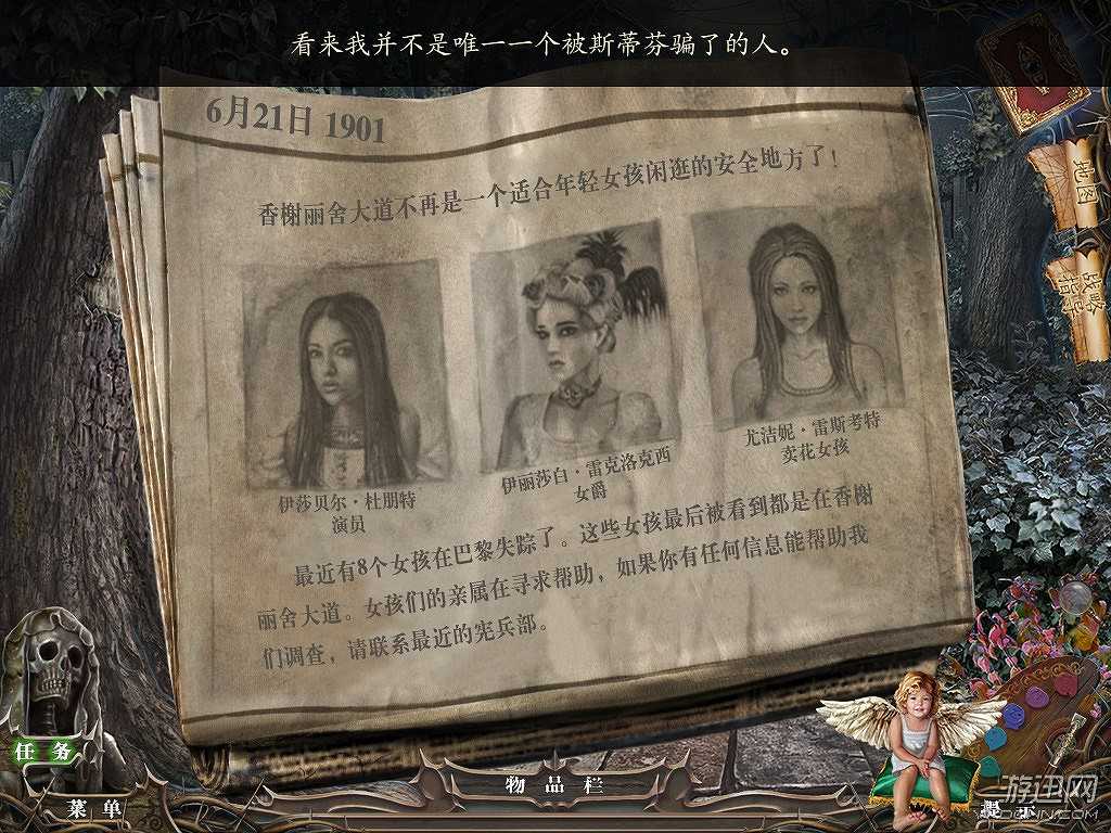 闹鬼庄园3：画中美人截图7