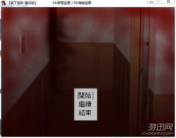 救了个命截图2