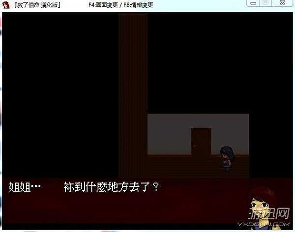 救了个命截图3