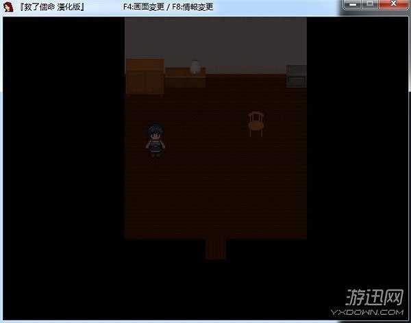 救了个命截图4