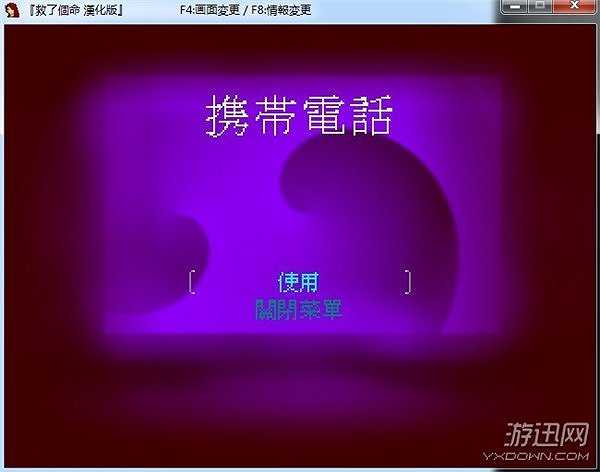 救了个命截图6