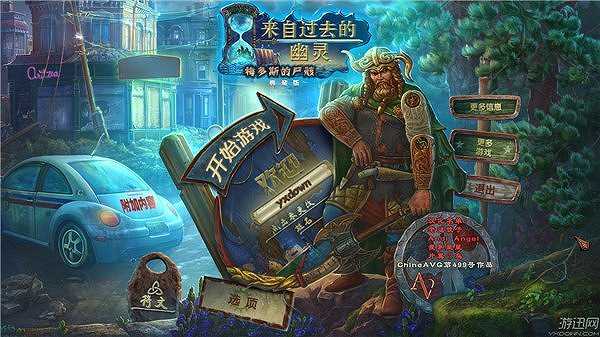 过往之灵：梅多斯镇的白骨截图2
