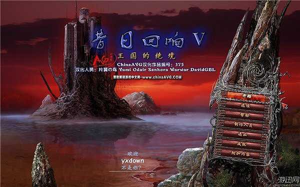 昔日回响5：绝望王国截图2