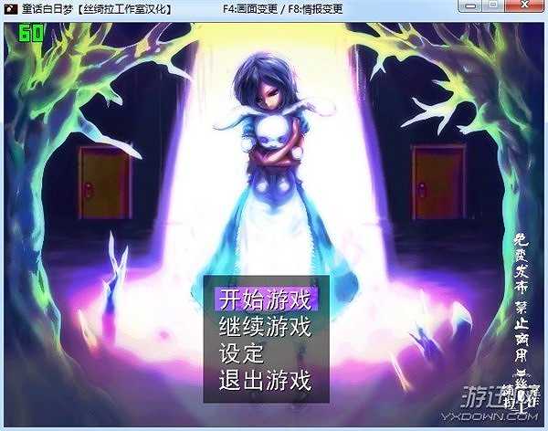 童话白日梦截图2