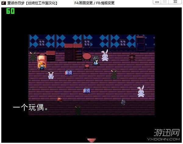 童话白日梦截图3