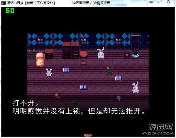 童话白日梦截图4