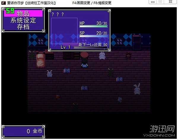 童话白日梦截图5