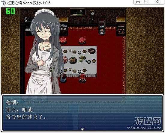 柾羽之馆截图6