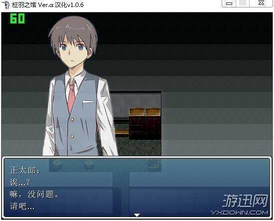 柾羽之馆截图7