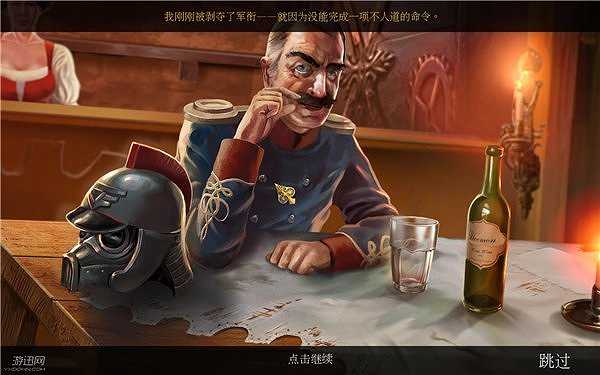 发条传说：格拉斯与英克截图2