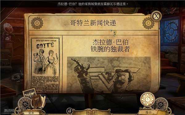 发条传说：格拉斯与英克截图3
