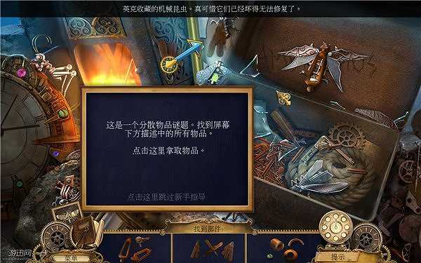 发条传说：格拉斯与英克截图5