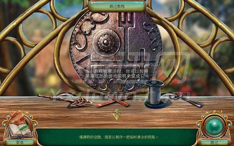 童话之谜2：魔豆截图6